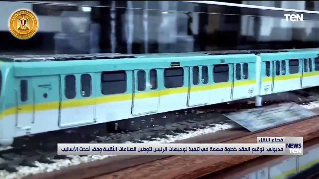 توقيع عقد تصنيع وتوريد 320 عربة للخطين الثاني و...