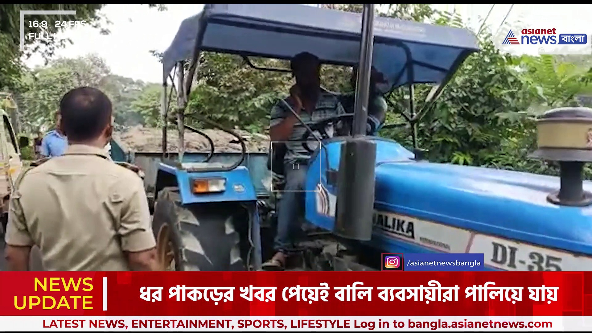 বেআইনি ভাবে বালি তোলার খবরে পুলিশের অভিযান, বালির ট্রাক্টর সহ দুই জনকে আটক 