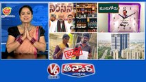 Bandi Sanjay Deeksha - Liquor Scam  KCR Wall Clocks - Munugodu  Govt Job Fraud  Noida Twin Towers  V6 Teenmaar