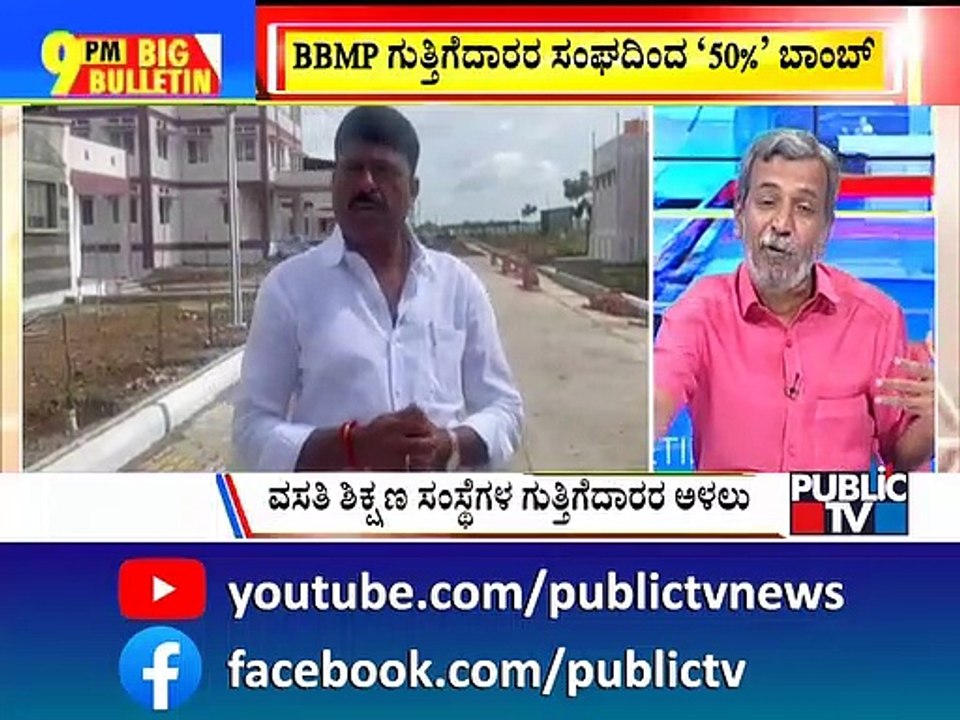 Big Bulletin | Karnataka Govt Plans Separate Board To Monitor Madrasas | HR Ranganath | Aug 24, 2022