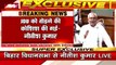 Bihar News: Bihar Vidhan Sabha में Nitish Kumar का BJP पर हमला, कहा- ये लोग सिर्फ प्रचार में एक्सपर्ट हैं