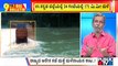 Big Bulletin | Uttara Kannada District Receives 171mm Rain In 24 Hours | HR Ranganath | Aug 24, 2022