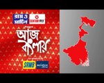 Aj Banglay: 'এখন থেকে প্রতি বছর টেট হবে', দায়িত্ব নিয়ে স্বচ্ছতার কথা শোনালেন প্রাথমিক শিক্ষা পর্ষদের নতুন সভাপতি I Bangla News