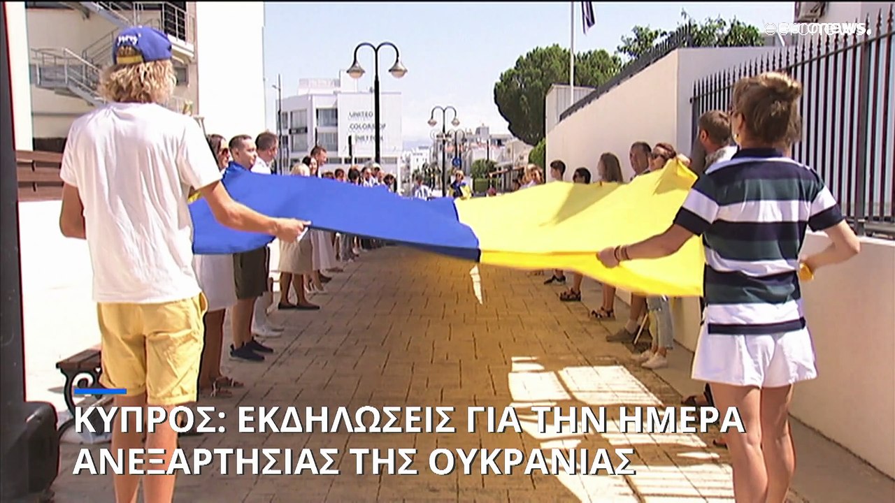 Κύπρος: Εκδηλώσεις για την Ανεξαρτησία της Ουκρανίας