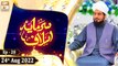 Sarmaya e Aslaf - Educational Program - Mufti Ahsen Naveed Niazi - 24th August 2022 - ARY Qtv