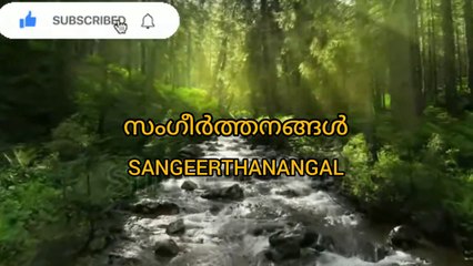 PSALMS 01 Malayalam