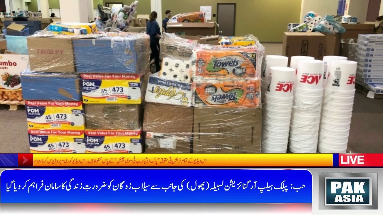 HUB: Public Help Organization Lasbela (PHOL) Delivered Supplies To The Flood Victims | #PAKasiaTV