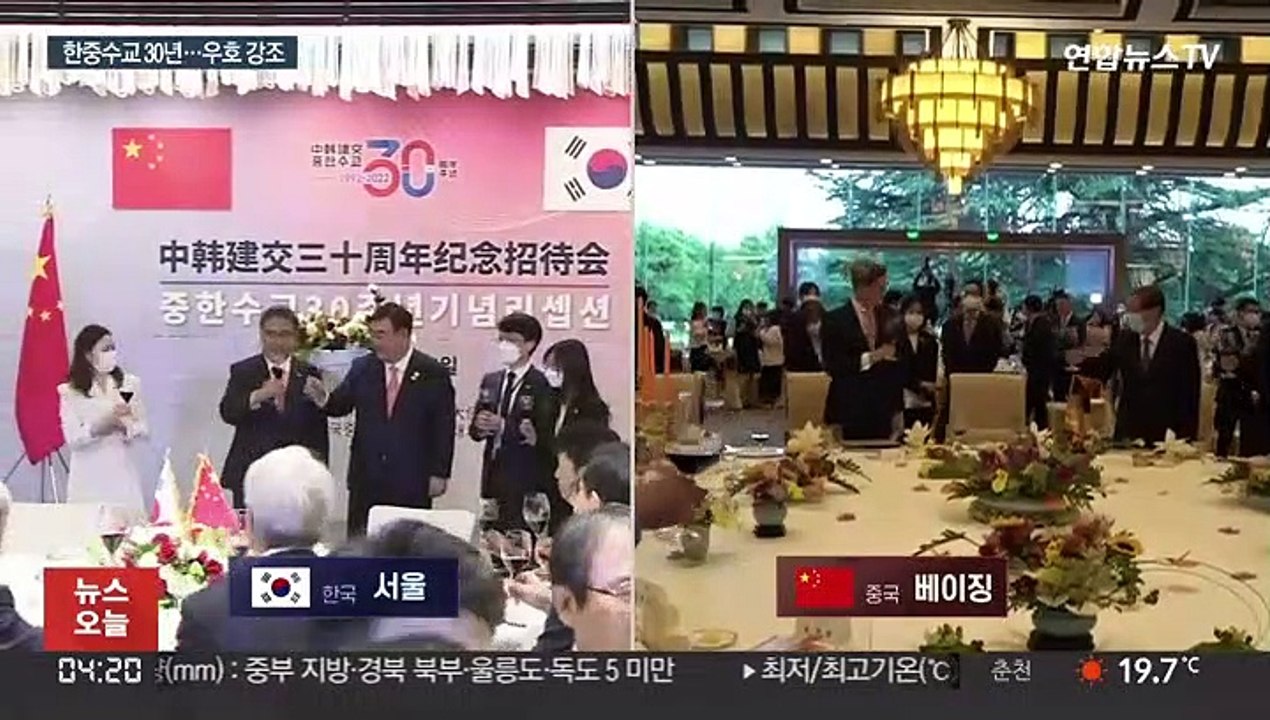 수교 30주년 한중 정상 나란히 '관계 발전' 강조했지만…