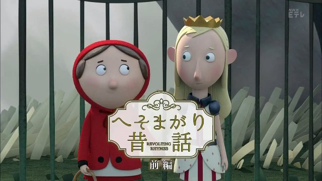 へそまがり昔話「前編」 0210 201803241400__