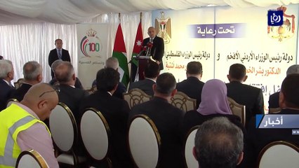 الأردن وفلسطين يدشنان محطة كهرباء الرامة لمضاعفة تزويد فلسطين بالطاقة الكهربائية