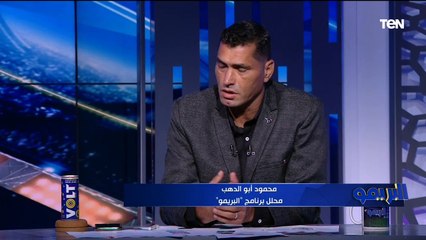 محمود أبو الدهب يوضح أسباب خسارة الأهلي بطولة الدوري ️