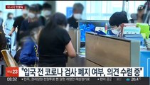 [핫클릭] '흉기난동 부실 대응' 전직 경찰관 2명 해임취소 소송 外
