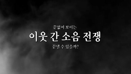 [영상] "이웃이 원수로"...'층간 소음' 전쟁 사라질까? / YTN