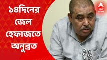 Morning Headlines: প্রভাবশালী তত্ত্বেই খারিজ জামিনের আবেদন। ১৪দিনের জেল হেফাজতে অনুব্রত। Bangla News