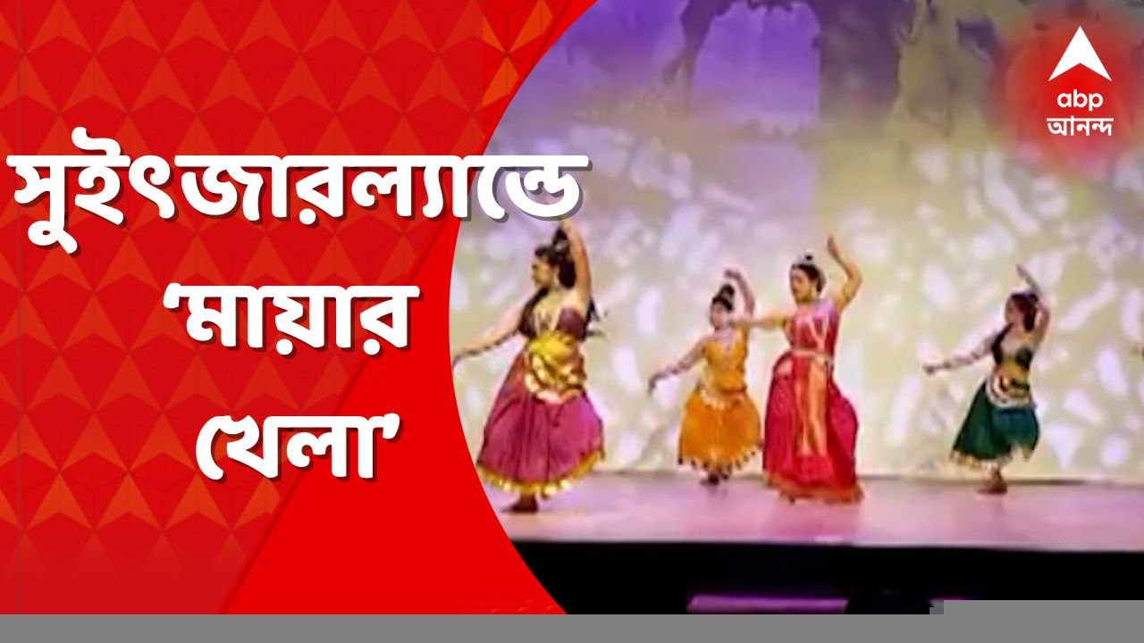 Dona Ganguly: সুইত্‍জারল্যান্ডে ভারতীয় দূতাবাসের পক্ষ থেকে স্বাধীনতার ৭৫ বছর উদযাপন। Bangla News
