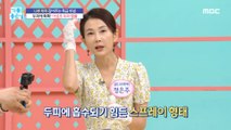 [HEALTHY]  Beauty creators teach you how to control bad body odors!,기분 좋은 날 20220825