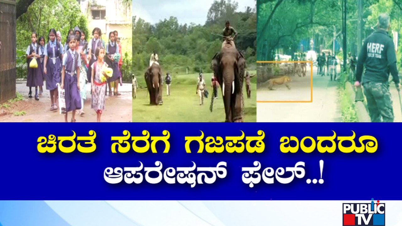 ಬೆಳಗಾವಿಯಲ್ಲಿ ಇನ್ನೂ ಸೆರೆ ಸಿಕ್ಕಿಲ್ಲ ಚಾಲಾಕಿ ಚಿರತೆ..! | Belagavi | Cheetah | Public TV