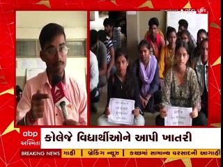 નવસારીઃ મહિલા કોલેજના વિદ્યાર્થીઓનો હોબાળો, ટેબલેટ ન મળતા ભરાયા રોષે