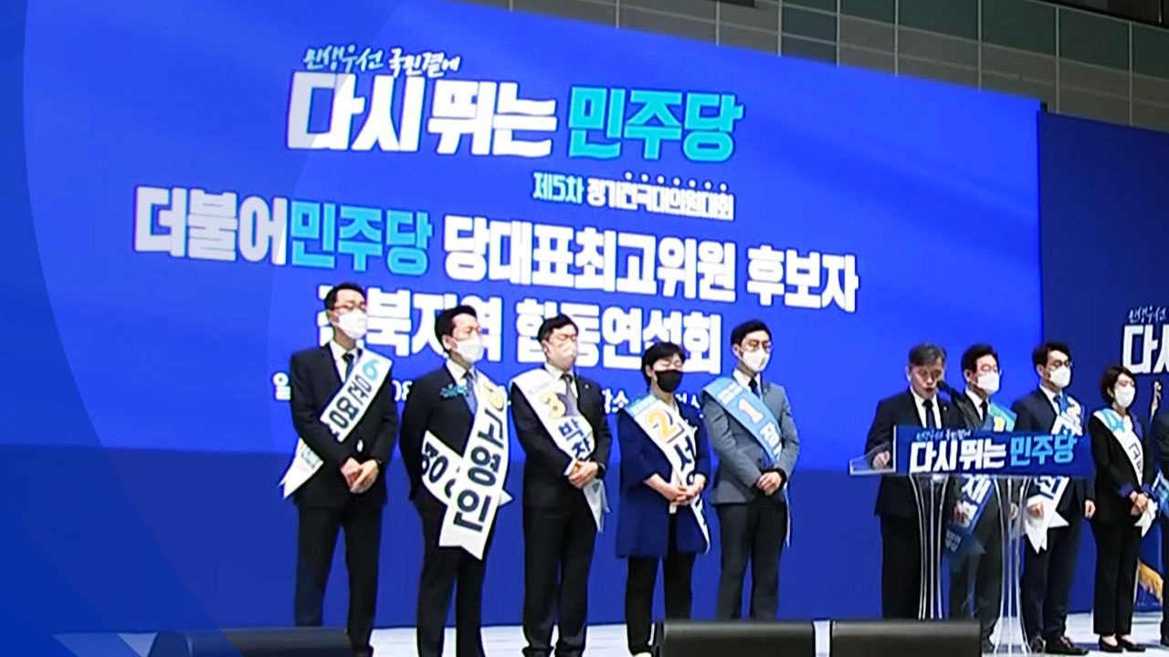 [뉴스라이브] 민주당, 새 지도부 선출 D-3...'김건희 특검법' 등 강공 모드 시...