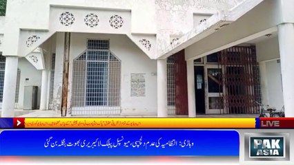 VEHARI Lack Of Management Interest Municipal Public Library Has Become A Ghost Bungalow