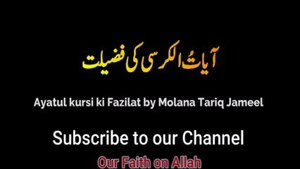 Ayatul Kursi Ki Ahmiyat Aur Fazilat | Maulana Tariq Jameel Bayan