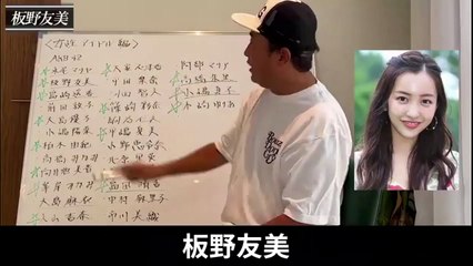 ガーシー暴露　みんな大好きAKB編
