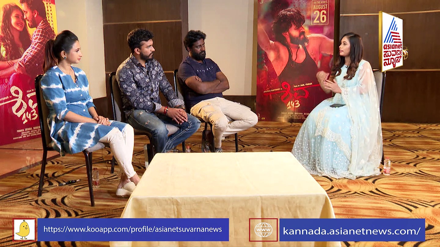 ದಾರಿ ತಪ್ಪಿದ ಮಗ ಶಿವ 143 ಆಗಿದ್ದೇಕೆ? ಆನಿಲ್ ಕುಮಾರ್ ಬಿಚ್ಚಿಟ್ರು ಇಂಟ್ರೆಸ್ಟಿಂಗ್ ವಿಷಯ