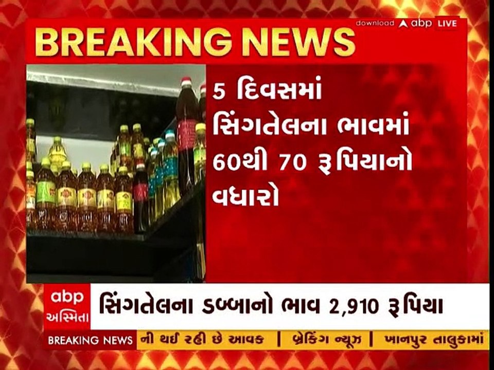 મોંઘવારીનો મારઃ સીંગતેલના ભાવમાં ફરી એકવાર વધારો ઝીંકાયો, હવે ડબ્બાનો ભાવ કેટલો થયો?