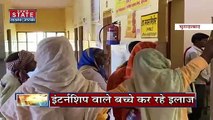 Uttar Pradesh : Moradabad के इस अस्पताल में इंटर्नशीप वाले बच्चे कर रहे है मरीजों का इलाज | UP News |