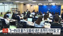 기준금리 0.25%p 올려…사상 첫 4회 연속 인상