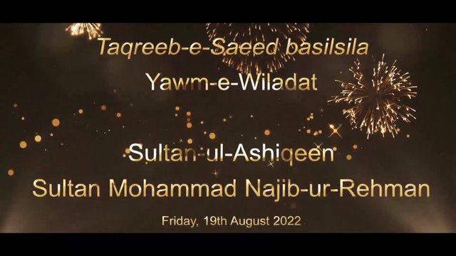 Youm-e-Wiladat | Jashn-e-Wiladat| Sultan-ul-Ashiqeen | Birthday Celebrations | 19th August 2022 | Urdu Hindi | English Subtitles
