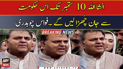 If Allah SWT wills, we will get rid of this govt before 10 Sep