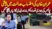 Imran Khan Ki Ehtesab Adalat Me Peshi - Police Force , Armored Vehicles, Prisoners Vehicles Pahunch Gayi