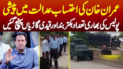 Imran Khan Ki Ehtesab Adalat Me Peshi - Police Force , Armored Vehicles, Prisoners Vehicles Pahunch Gayi