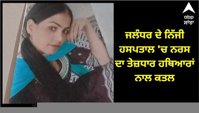 ਅਣਪਛਾਤਿਆਂ ਨੇ ਬੇਰਹਿਮੀ ਨਾਲ ਉਤਾਰਿਆ ਮੌਤ ਦੇ ਘਾਟ