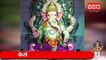 Ganesh Chaturthi : जानिए गणेश उत्सव पर कैसे करें बप्पा को प्रसन्न