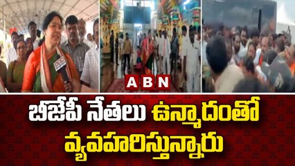 బీజేపీ నేతలు ఉన్మాదంతో వ్యవహరిస్తున్నారు || Satyavathi Rathod || BJP | ABN Telugu