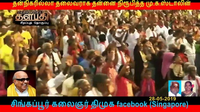 இணையவழி திமுக தேர்தல் பிரச்சாரம் திமுக Vol 4