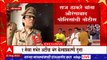 Raj Thackeray Police Notice : औरंगाबादच्या सभेत अटींचा भंग, राज ठाकरे यांना औरंगाबाद पोलिसांची नोटीस