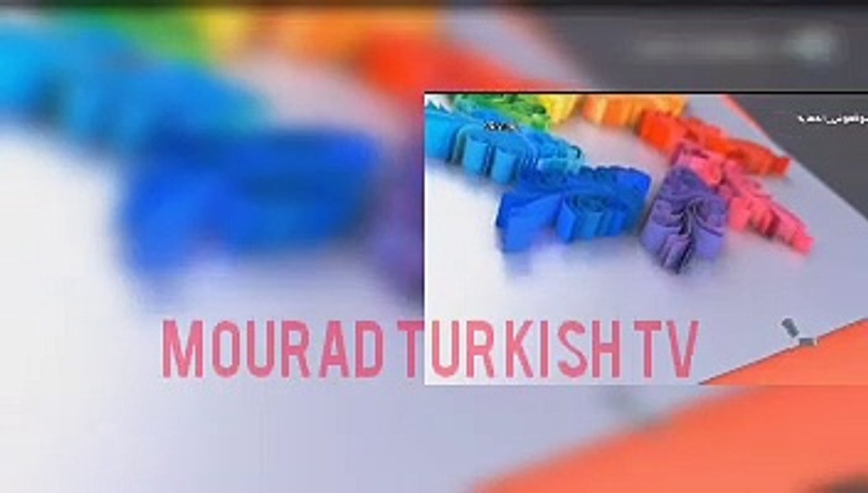 مسلسل البراءة الحلقة 18 كاملة مدبلجة بالمغربية على 2m