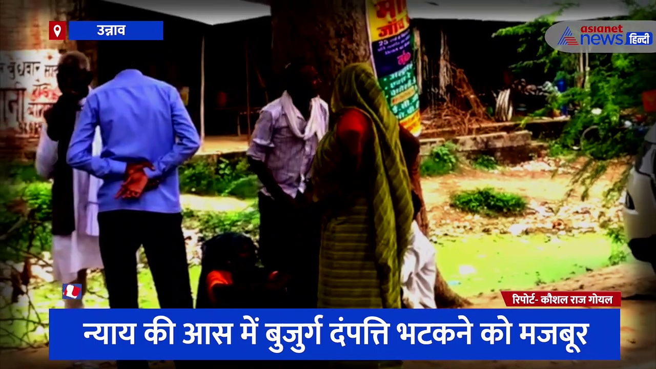 बुजुर्ग दंपति पर भतीजों ने बरपाया कहर और कर दिया घर से बाहर, हैरान करने वाली है वजह