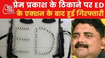 ED arrests Jharkhand CM's aide Prem Prakash