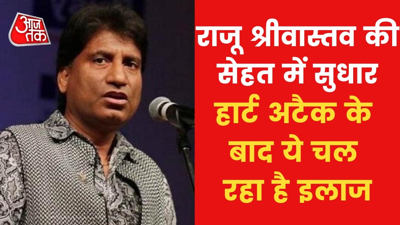 Comedian Raju Srivastava gains consciousness