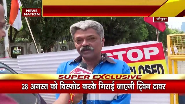 Uttar Pradesh Breaking : Noida के ट्विन टावर में लगा विस्फोटक | UP News |