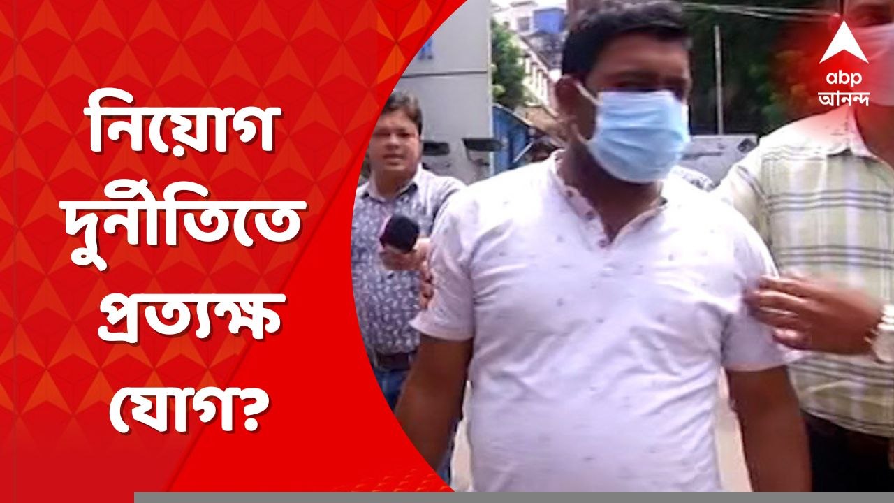School Recruitment Scam: নিয়োগ দুর্নীতিতে প্রত্যক্ষ যোগ? প্রদীপ সিংহের অফিসে সিবিআই । Bangla News