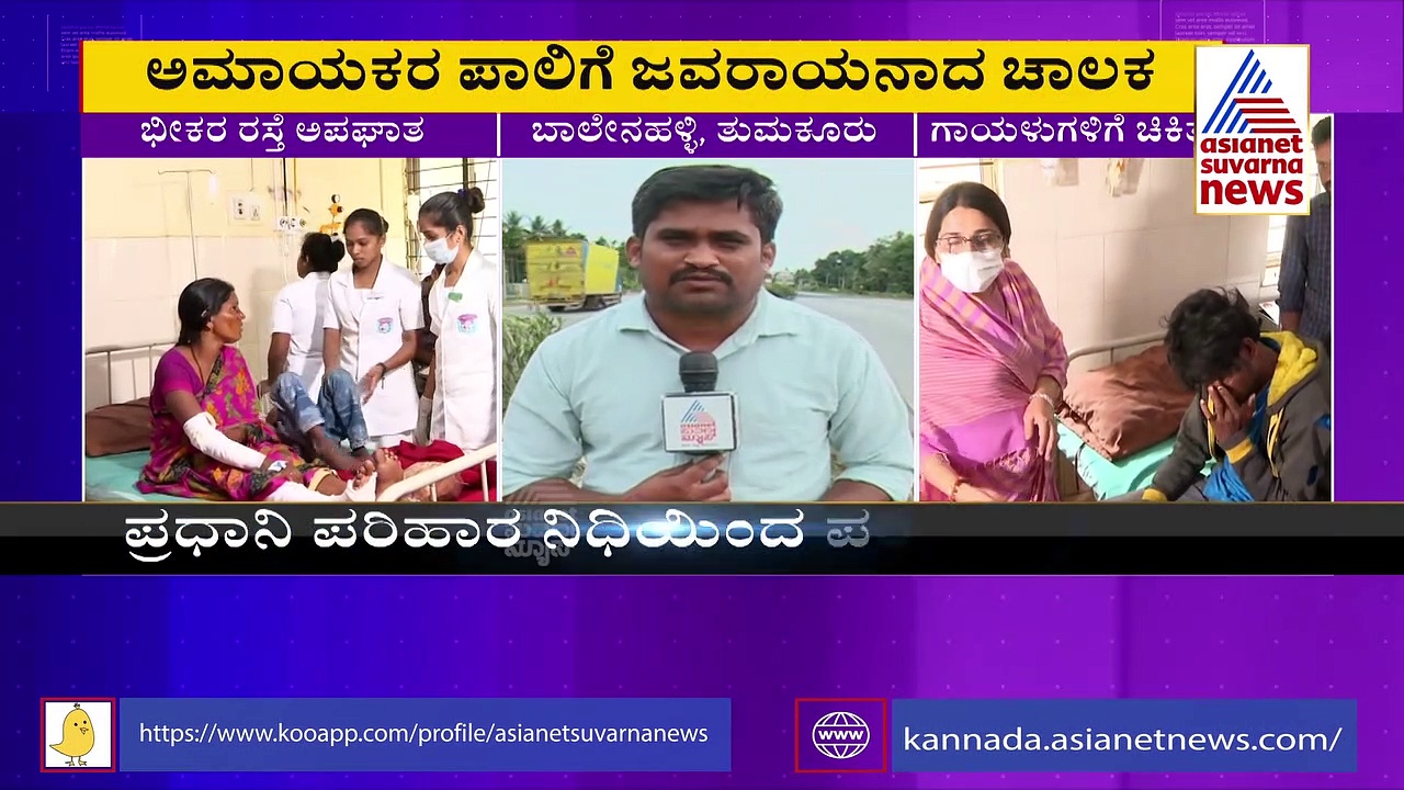 ತುಮಕೂರಲ್ಲಿ ರಸ್ತೆ ಅಪಘಾತ: ರಾಜ್ಯ ಸರ್ಕಾರಕ್ಕೂ ಮುನ್ನ ಪ್ರಧಾನಿ ಮೋದಿ ಪರಿಹಾರ ಘೋಷಣೆ 