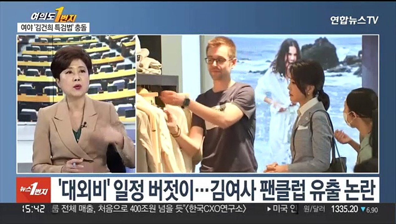 [여의도1번지] 尹 '대외비' 일정 유출 파장…"팬클럽 해체해야"