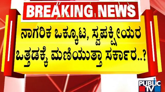ಸಚಿವ ಸಂಪುಟ ಸಭೆಯಲ್ಲಿ ಗಣೇಶೋತ್ಸವಕ್ಕೆ ಓಕೆ ಅಂತಾರಾ..? | Idgah Maidan | Chamarajpet Ganeshotsav | Public TV
