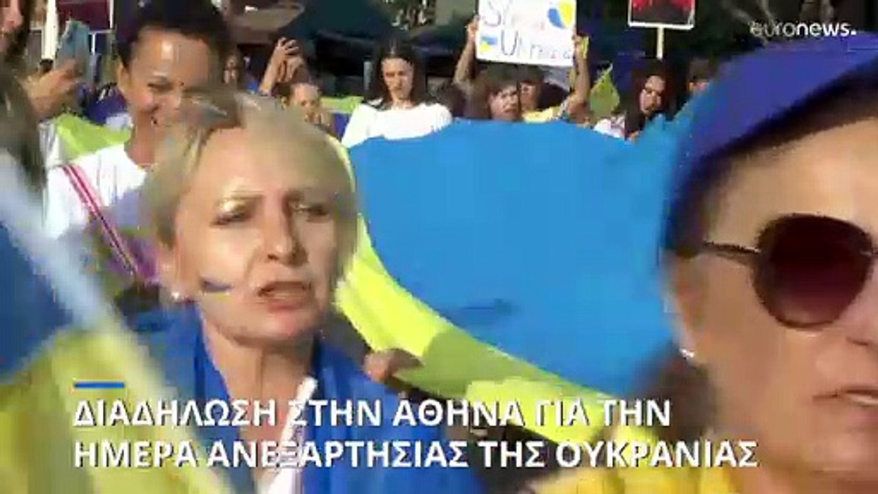 Ελλάδα: Διαδήλωση στην Αθήνα για την Ημέρα Ανεξαρτησίας στην Ουκρανία