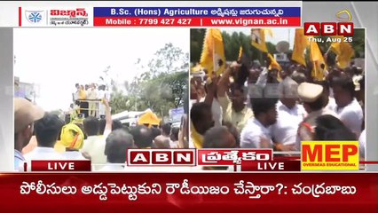 Chandrababu _ అన్న క్యాంటీన్ ఇప్పుడే ప్రారంభిస్తున్నా ఎవడొస్తాడో రండి _ ABN Telugu